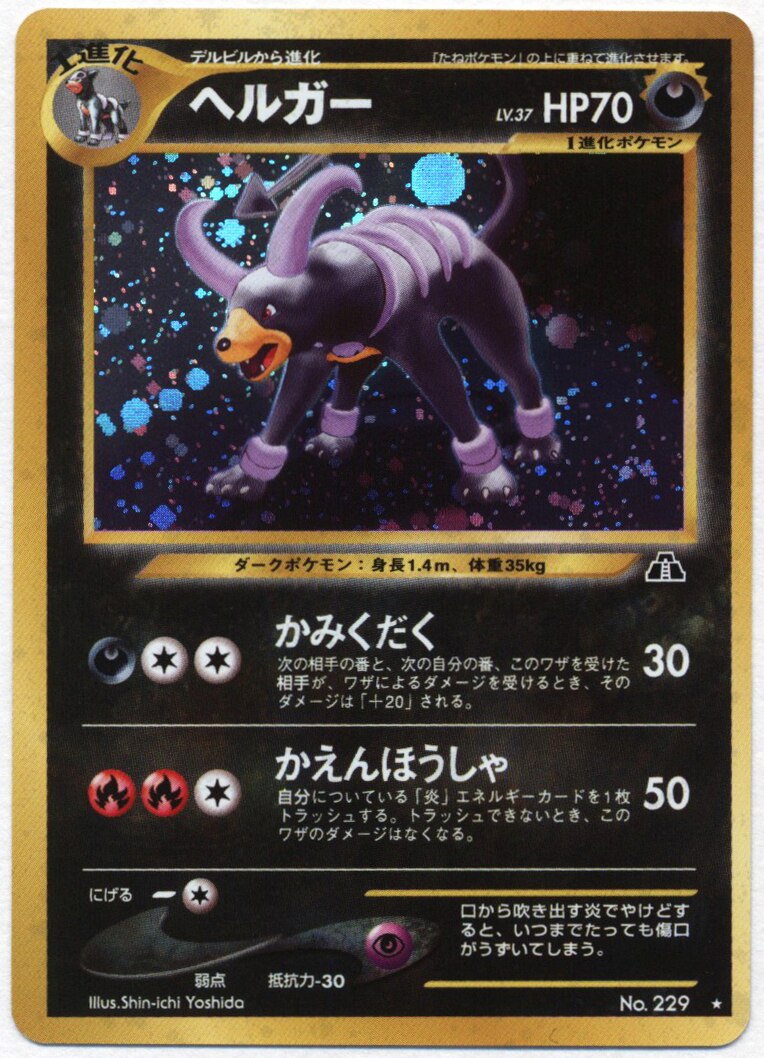 ポケモンカード 旧裏 デルビル Serpadinis Com Br