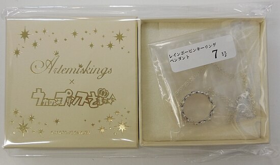 うたの☆プリンスさまっ♪ レインボーピンキーリングペンダント 7号 早乙女学園購買部2012春 Artemis  kingsコラボアクセサリー/Inner package not opened. | Mandarake Online Shop