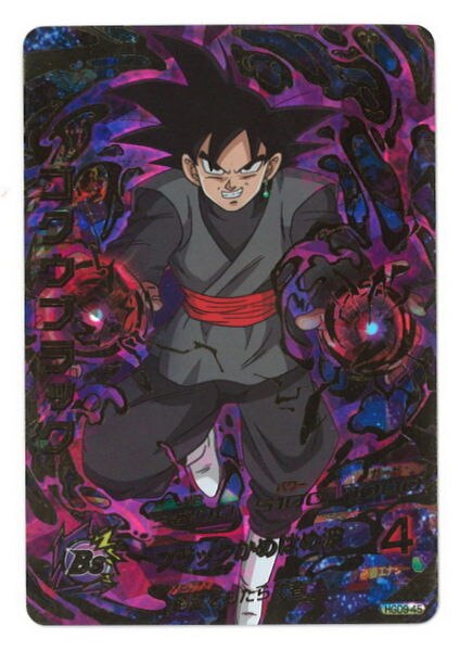 バンダイ ゴッドミッション ドラゴンボールヒーローズ 9弾 Hgd9 ゴクウブラック Ur 45 まんだらけ Mandarake