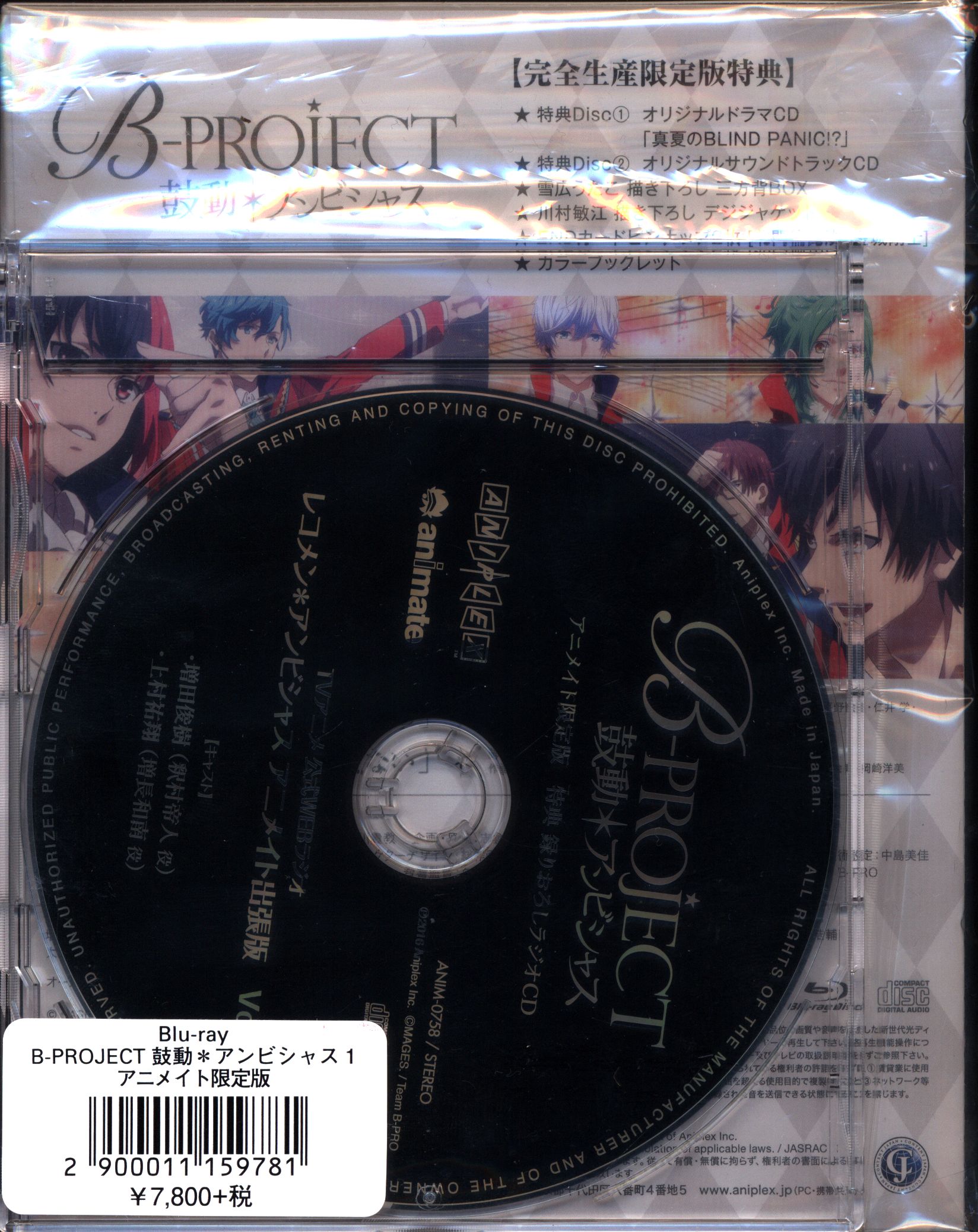 B-PROJECT Bプロ Blu-ray １巻 - アニメ