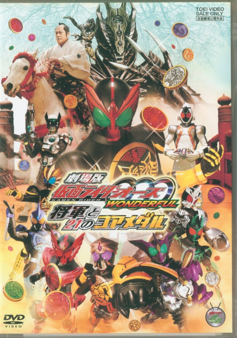 仮面ライダーオーズ将軍と21のコアメダル 通常版 Dvd まんだらけ Mandarake