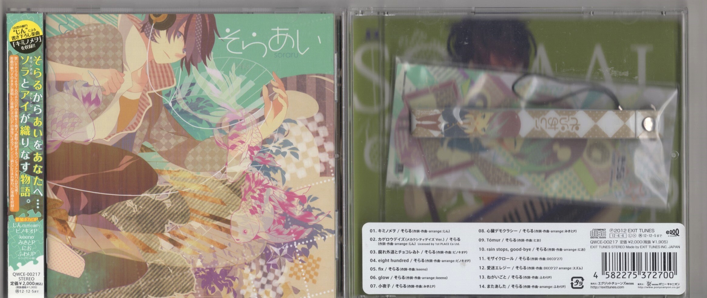 FUWARI お FOR DAYS 4本セット