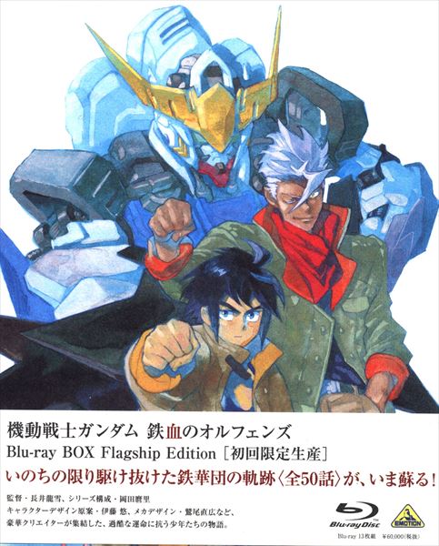 Anime Blu-Ray Mobile Suit Gundam: Iron-Blooded Orphans Blu-Ray BOX