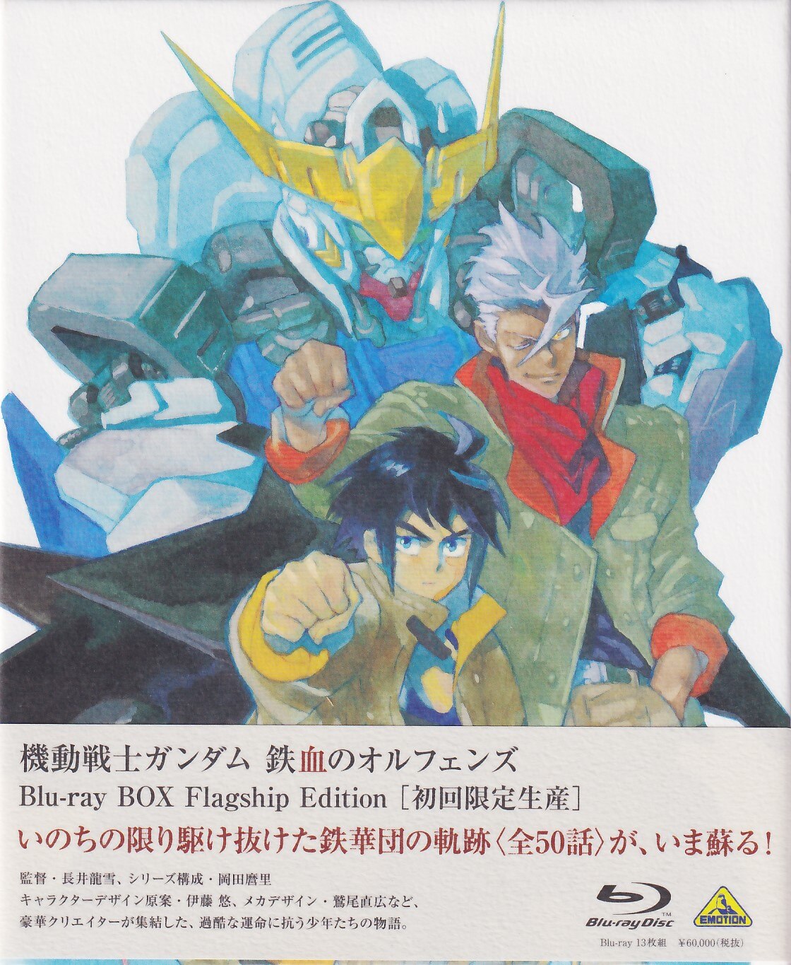 Anime Blu-Ray Mobile Suit Gundam: Iron-Blooded Orphans Blu-ray BOX