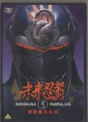 DVD からくり侍セッシャー1 DVD-BOX 特典付き 弓削智久 からくり侍