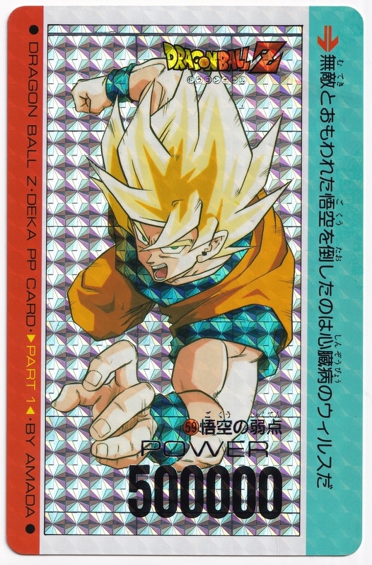 品質保証SALEDEKA PP ドラゴンボール アマダ　デカPP ドラゴンボールカードダス