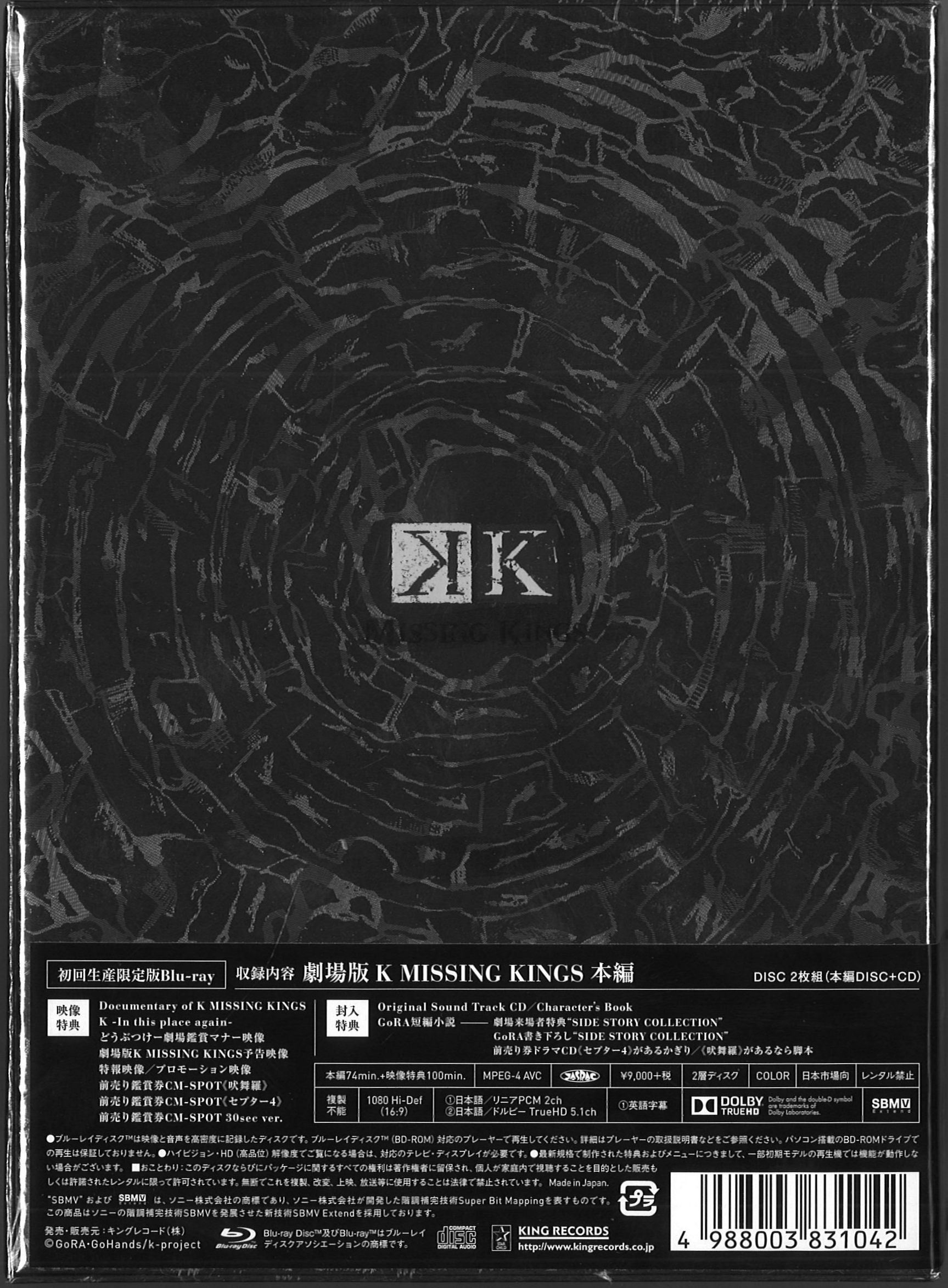 劇場版 K MISSING KINGS Blu-ray - アニメグッズ