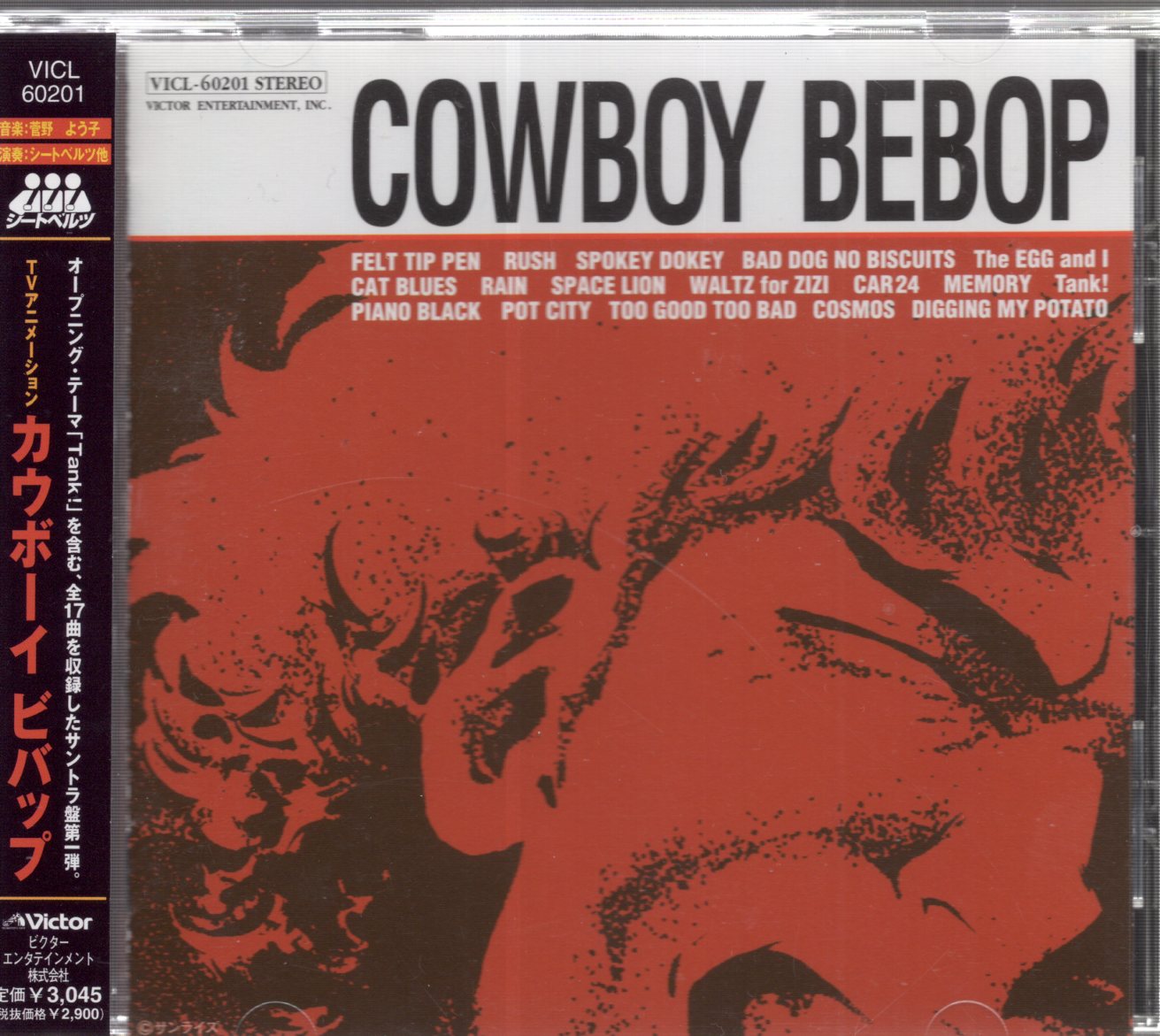 OST / カウボーイビバップ Cowboy Bebop LP レコード - 邦楽