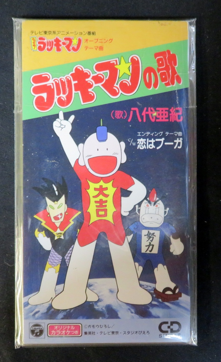Anime CD Aki Yashiro lucky man of song / very! Lucky Man | Mandarake Online  Shop
