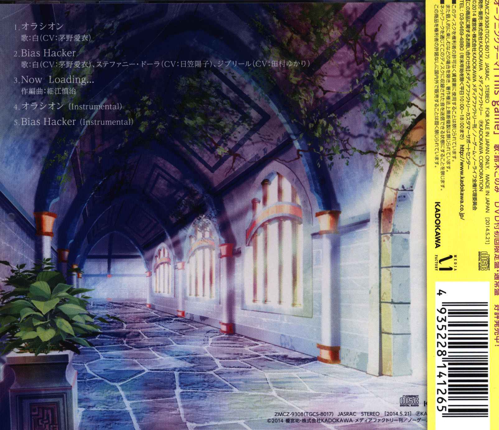 オラシオン cd ノーゲームノーライフ - アニメ