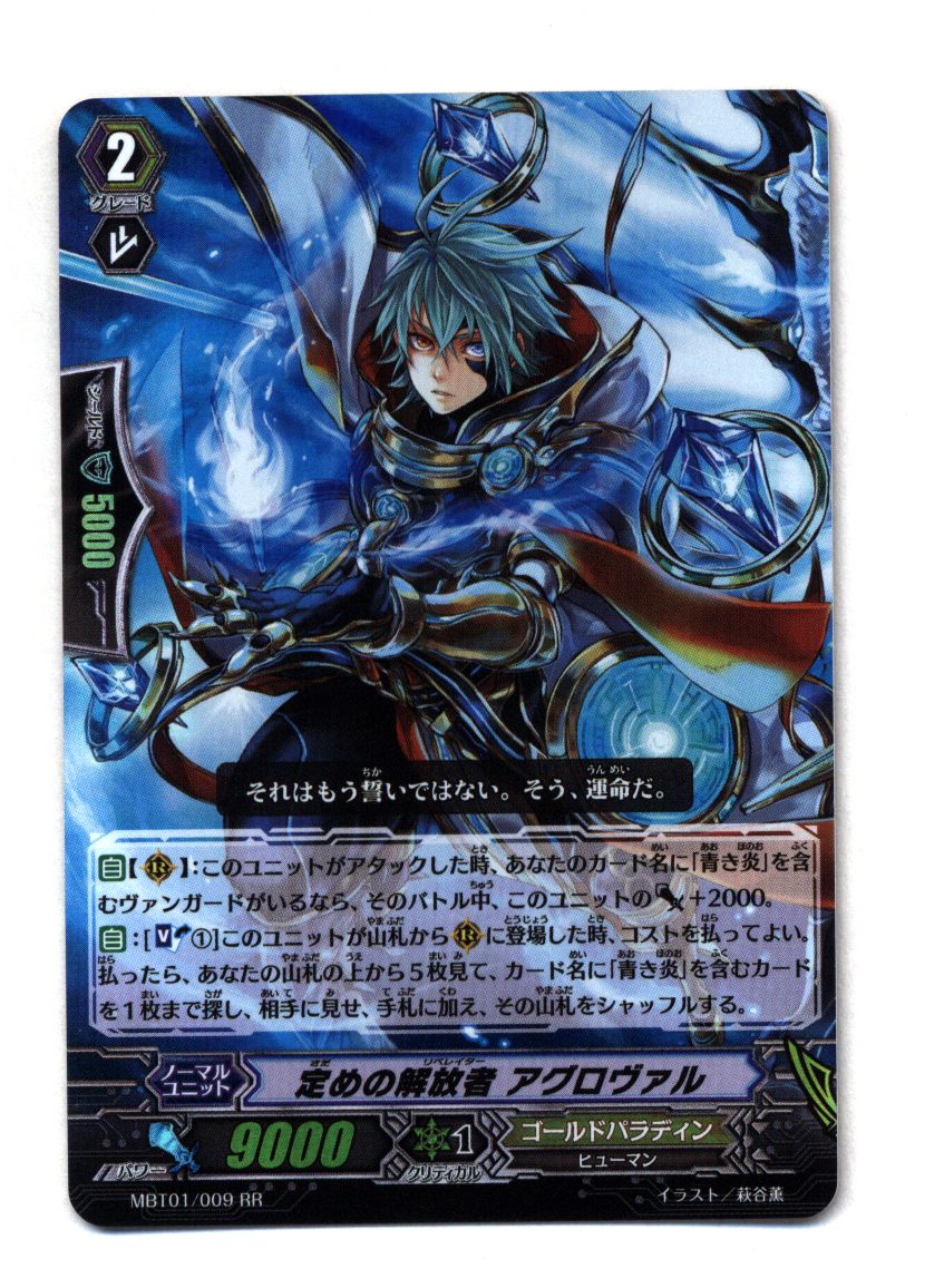 vanguard movie booster [neon messiah] mbt01 / 009 ☆ provisinss