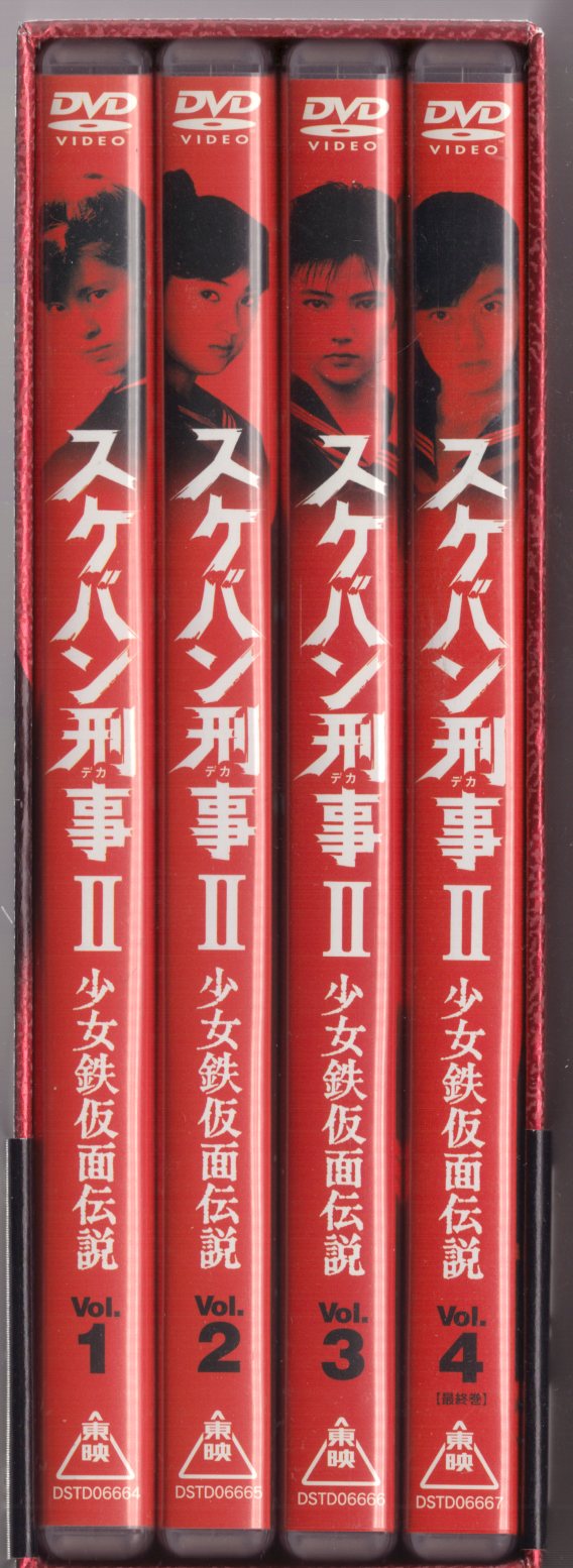 DVD スケバン刑事2 少女鉄仮面伝説 ニュープリント コンポーネント ...
