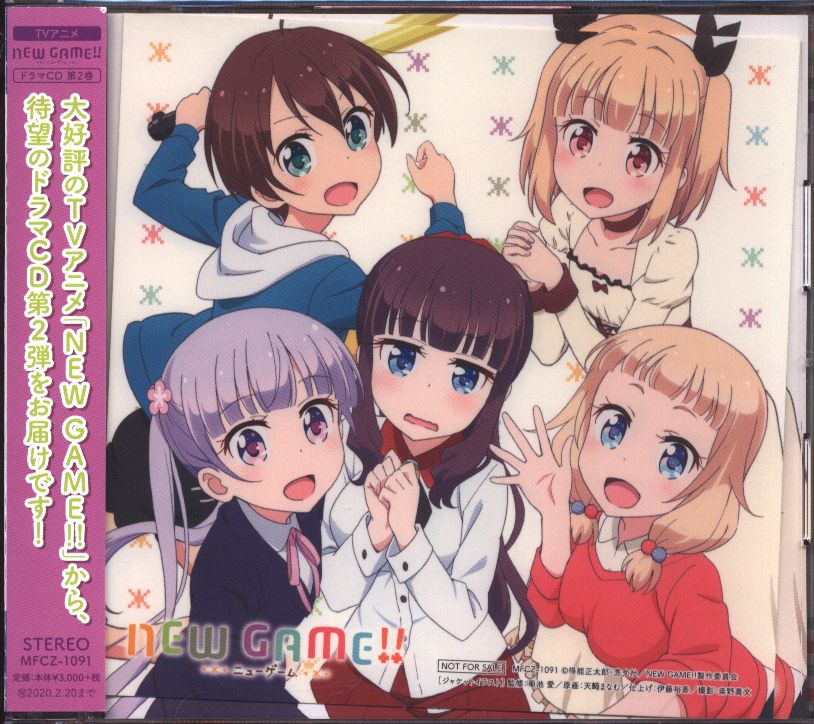 アニメ New Game ドラマcd 2 まんだらけ Mandarake