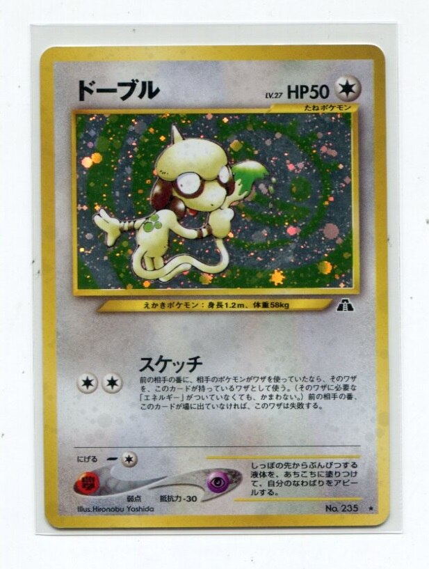 Pokemon Old Back Neo2 Series Iseki Wo Koete Pokemon Colorless Doble Lv27 Sketch Mandarake Online Shop