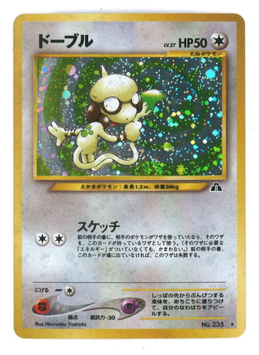 Pokemon 旧裏 Neo2弾 遺跡をこえて ポケモン 無色 ドーブルlv27 スケッチ まんだらけ Mandarake