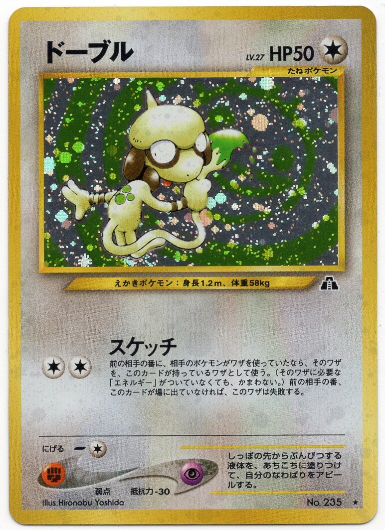 Pokemon 旧裏 Neo2弾 遺跡をこえて ポケモン 無色 ドーブルlv27 スケッチ まんだらけ Mandarake Pokemon 旧裏 Neo2弾 遺跡をこえて ポケモン 無色 ドーブルlv27 スケッチ まんだらけ Mandarake