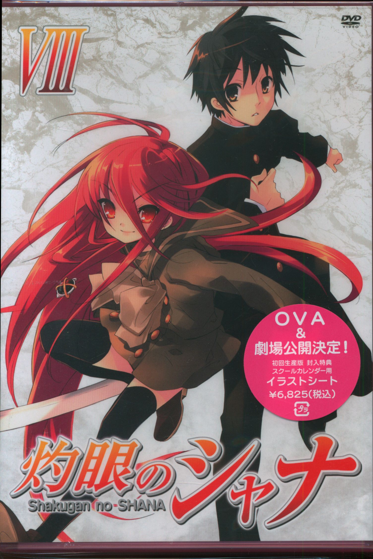 アニメdvd 灼眼のシャナ Viii まんだらけ Mandarake