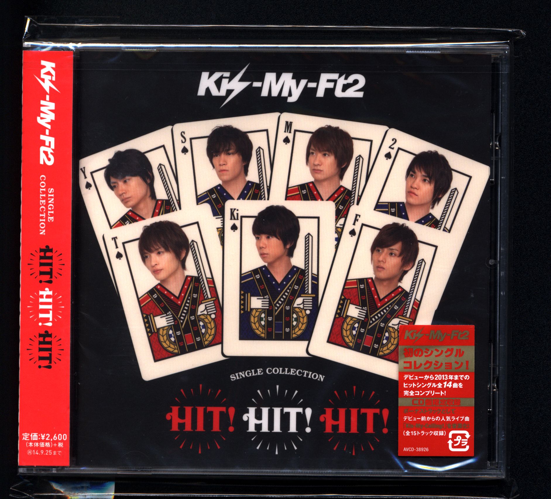 Kis-My-Ft2 「Hit! Hit! Hit! 」(初回生産限定盤) - 邦楽