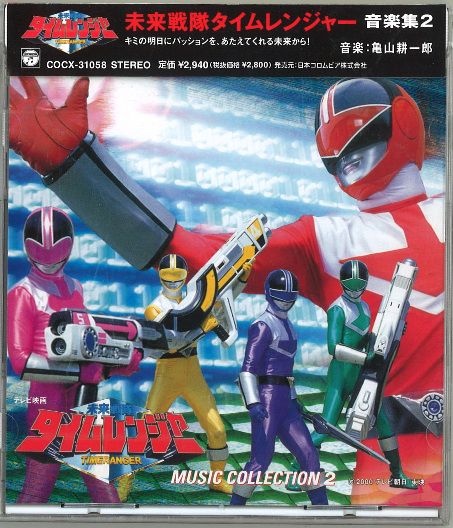 未来戦隊タイムレンジャー DVD-COLLECTION VOL.1.2 全話 - 日本映画