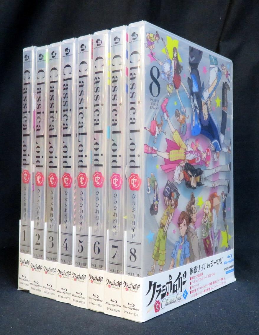 アニメBlu-ray クラシカロイド 全8巻セット 全巻セット