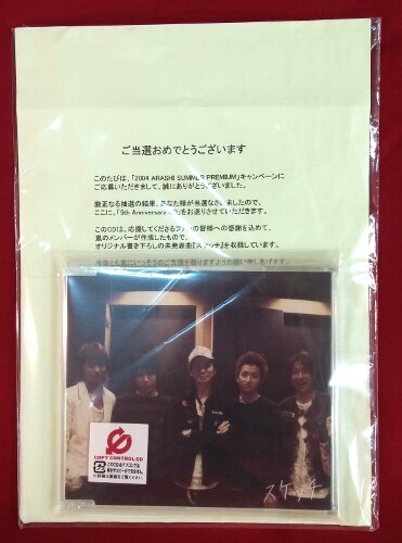 嵐 抽選プレゼント Cd スケッチ 盤傷 まんだらけ Mandarake