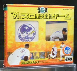 【新品未開封】タカラ　プロ野球ゲーム　91年　横浜大洋ホエールズ