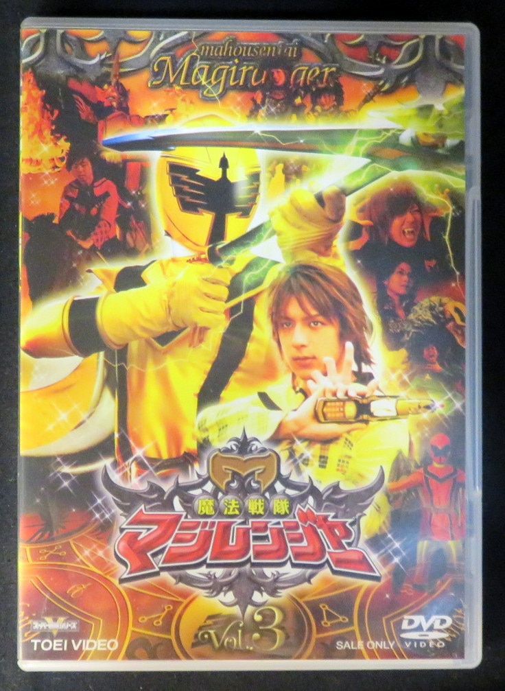魔法戦隊マジレンジャー VOL.1〜12 DVDセット - 日本映画
