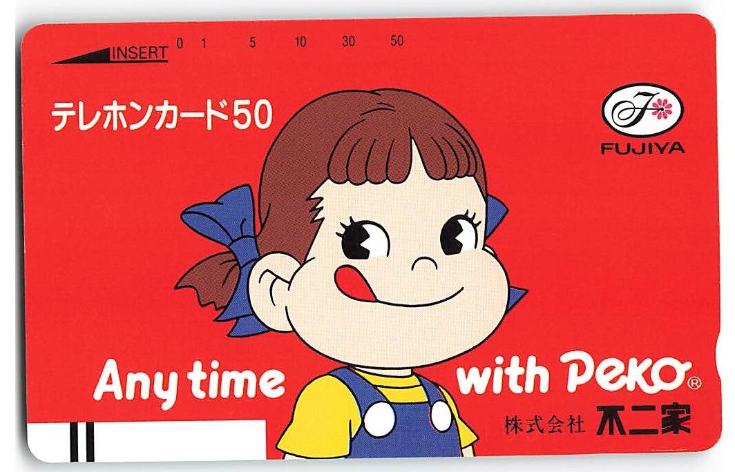 不二家 ペコちゃんテレカ ペコちゃん テレカ まんだらけ Mandarake