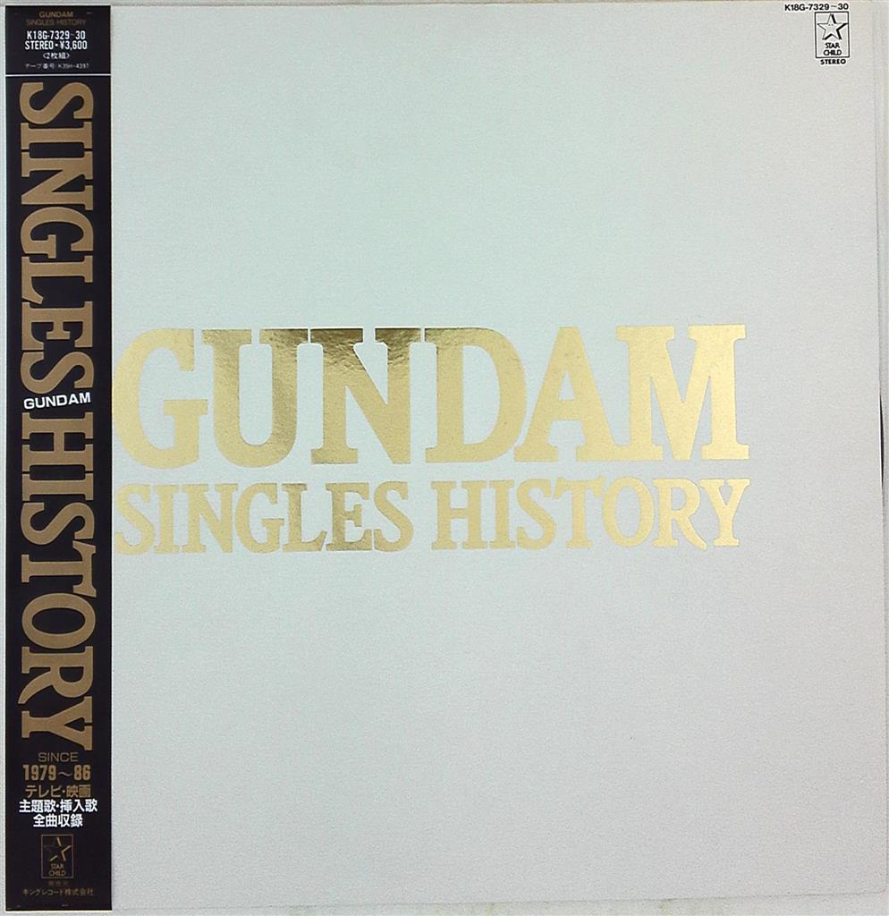GUNDAM SINGLES HISTORY - アニメ
