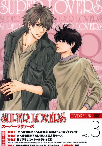 mandarake | super lovers 3 dvd *unopened