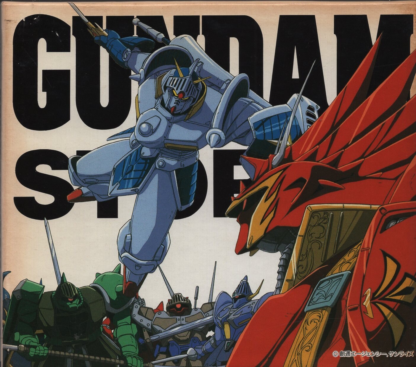 アニメcd 機動戦士sdガンダム外伝 騎士ガンダム物語 まんだらけ Mandarake