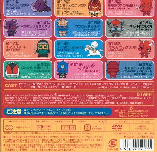 アニメdvd 仮面ライダー電王 イマジンあにめ2 Box付 全12種セット まんだらけ Mandarake