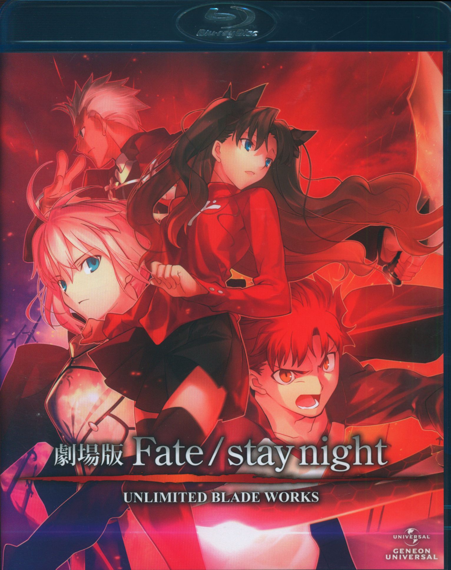 Anime Blu-Ray Movie Version Fate / Stay Night UNLIMITED