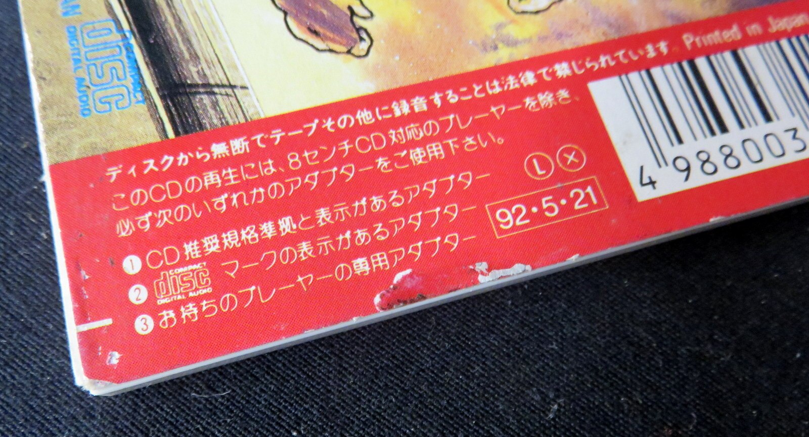 アニメCD ああ播磨灘 死ぬまで離さない | まんだらけ Mandarake