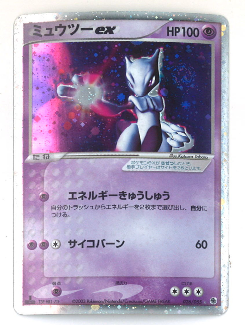 Pokemon ADV [Part 1 / basic Expansion pack] / Mewtwo ex (1EDITION ...