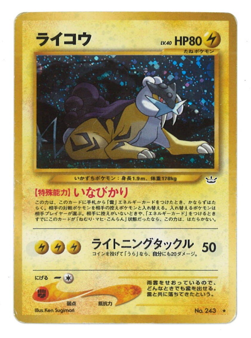 Pokemon 旧裏 Neo3弾 めざめる伝説 ポケモン 雷 ライコウlv40 いなびかり まんだらけ Mandarake Pokemon 旧裏 Neo3弾 めざめる伝説 ポケモン 雷 ライコウlv40 いなびかり まんだらけ Mandarake