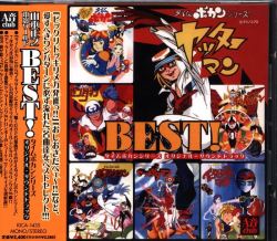 CD  タイムボカンシリーズ「ヤッターマン」オリジナル・サウンドトラック