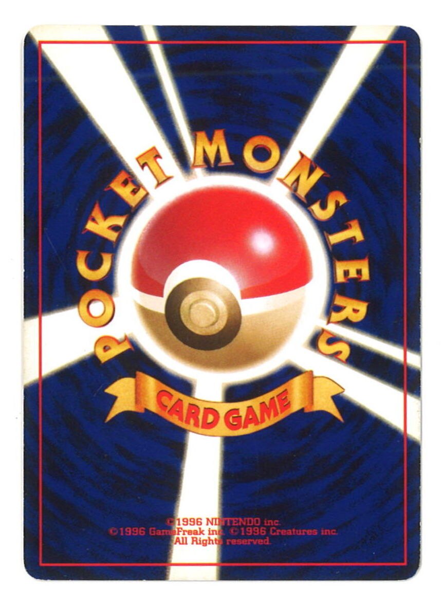 Pokemon 旧裏 Neo3弾 めざめる伝説 ポケモン 超 スターミーlv31 あやしいひかり まんだらけ Mandarake