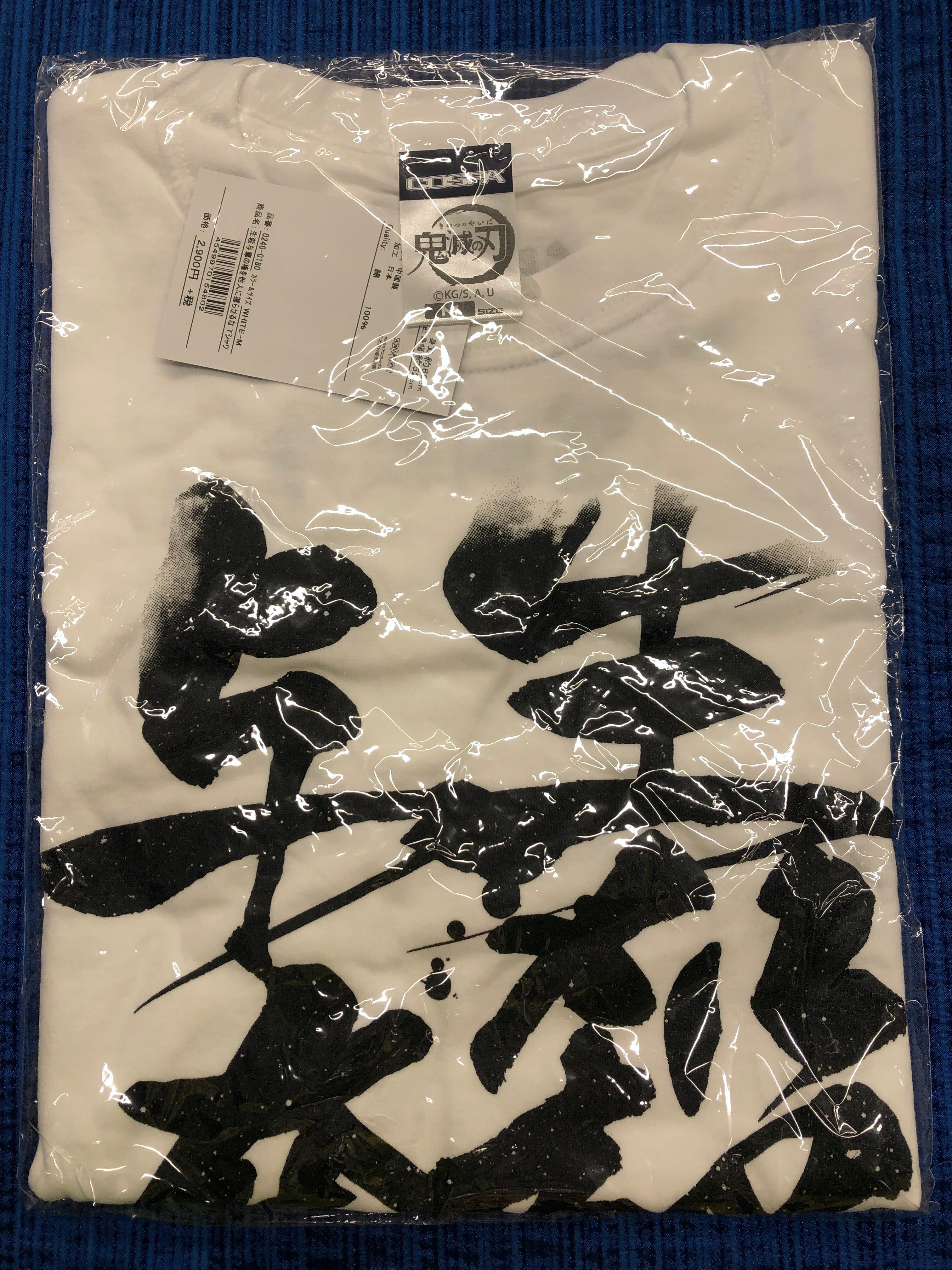 コスパ Tシャツ 生殺与奪の権を他人に握らせるな White M M まんだらけ Mandarake