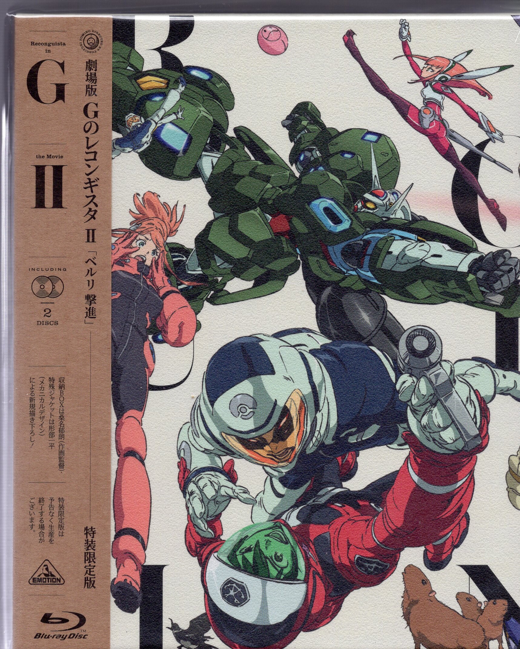 Anime Blu Ray Movie Version Reconguista In G Berlin撃進 Special Equipment Limited Edition 2 Mandarake 在线商店 Anime Blu Ray Movie Version Reconguista In G Berlin撃進 Special Equipment Limited Edition 2 Mandarake 在线商店
