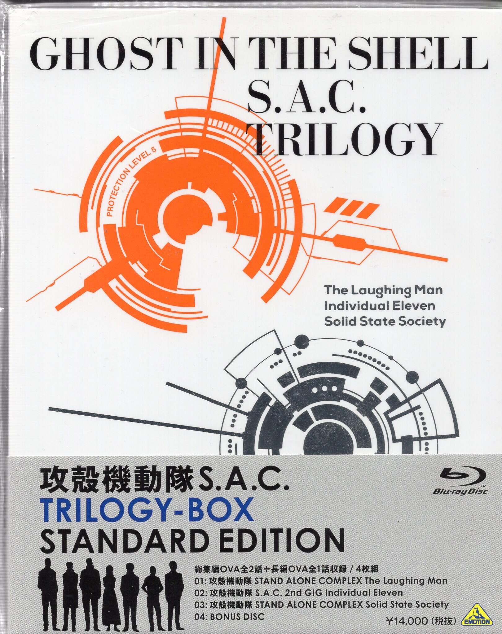 Anime Blu-Ray Ghost In The Shell SAC TRILOGY-BOX: STANDARD EDITION