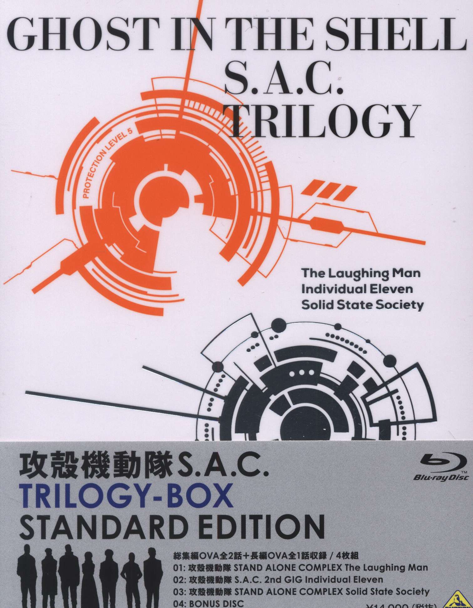 攻殻機動隊 S.A.C.TRILOGY-BOX〈初回生産限定・4枚組〉-