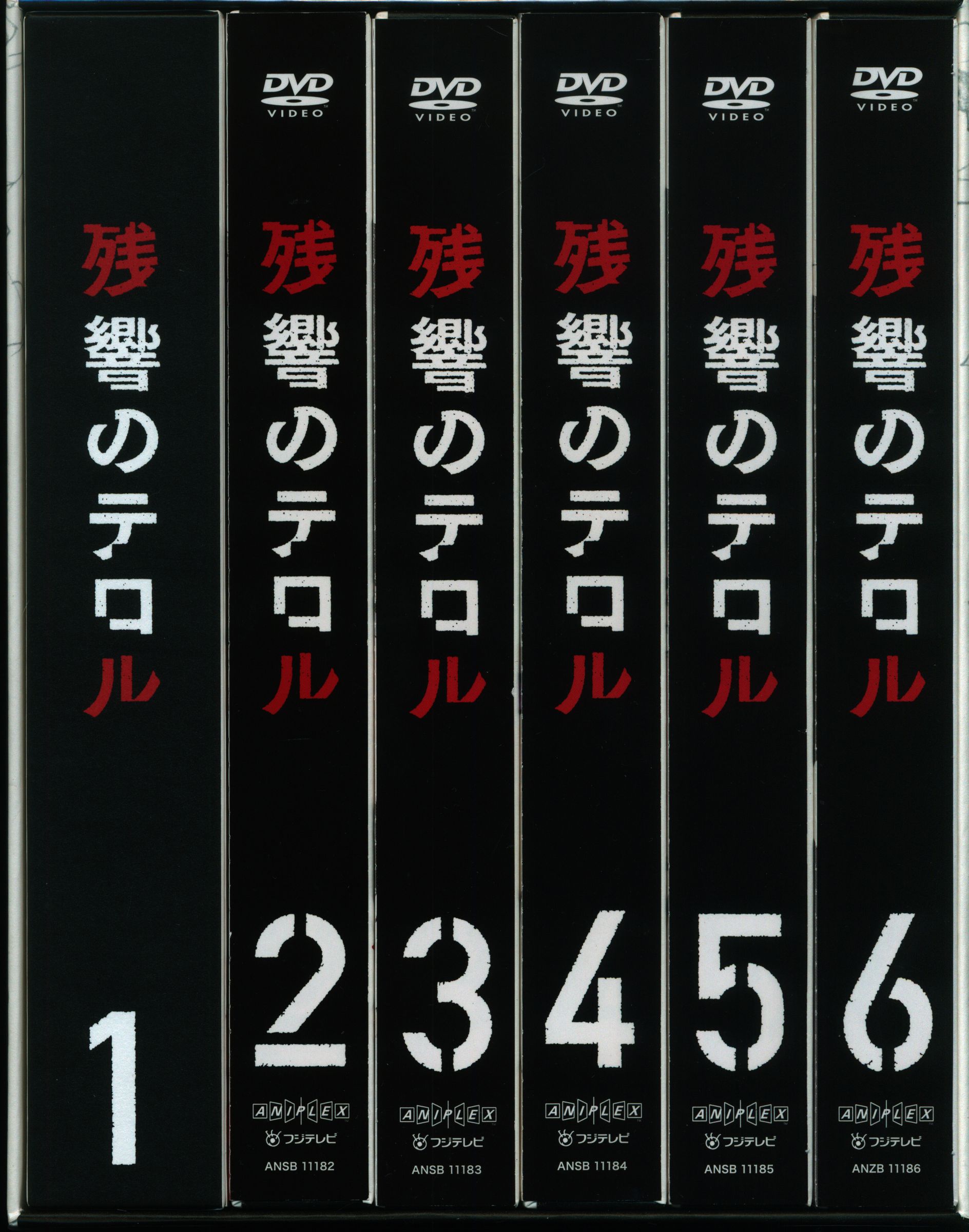 残響のテロル全6巻セット - アニメ