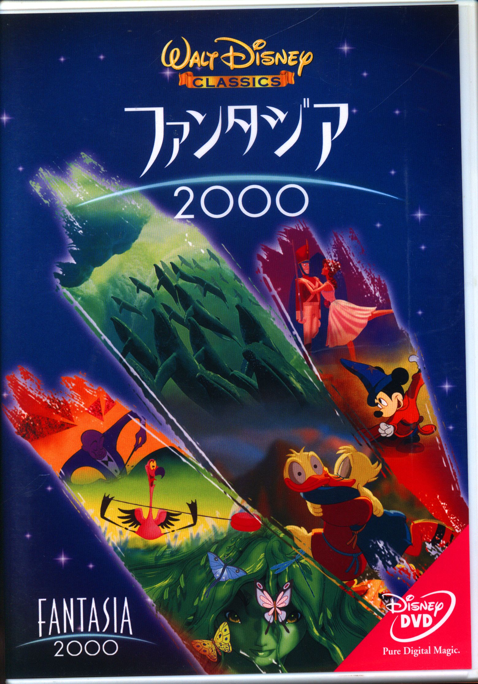 レンタル落ち DVD ファンタジア2000 ディズニー - ブルーレイ