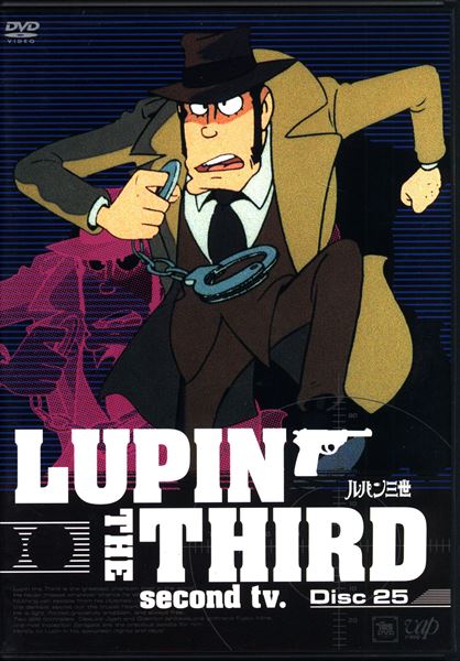 mandarake | anime dvd lupin the 3rd lupin the third second tv.
