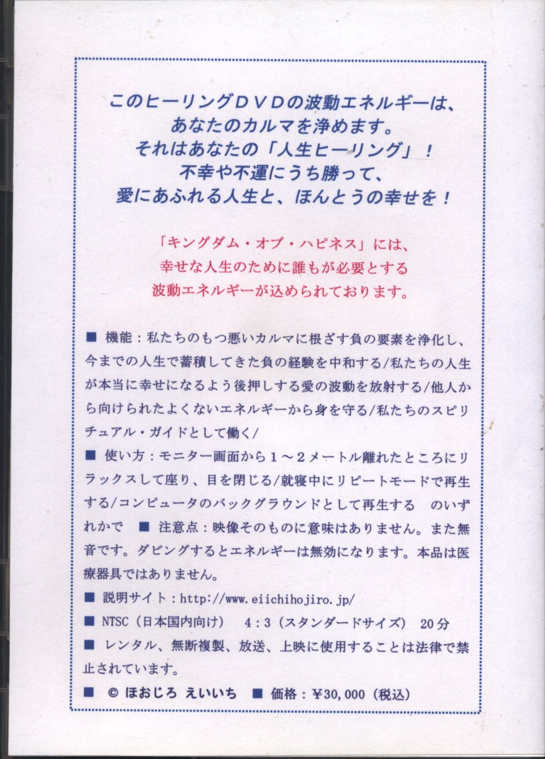 DVD ほおじろえいいち キングダム・オブ・ハッピネス | Mandarake