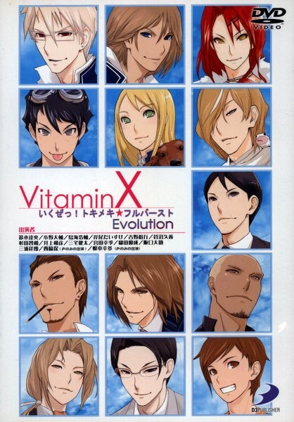 VitaminX いくぜっ！☆トキメキフルバースト DVD - ブルーレイ