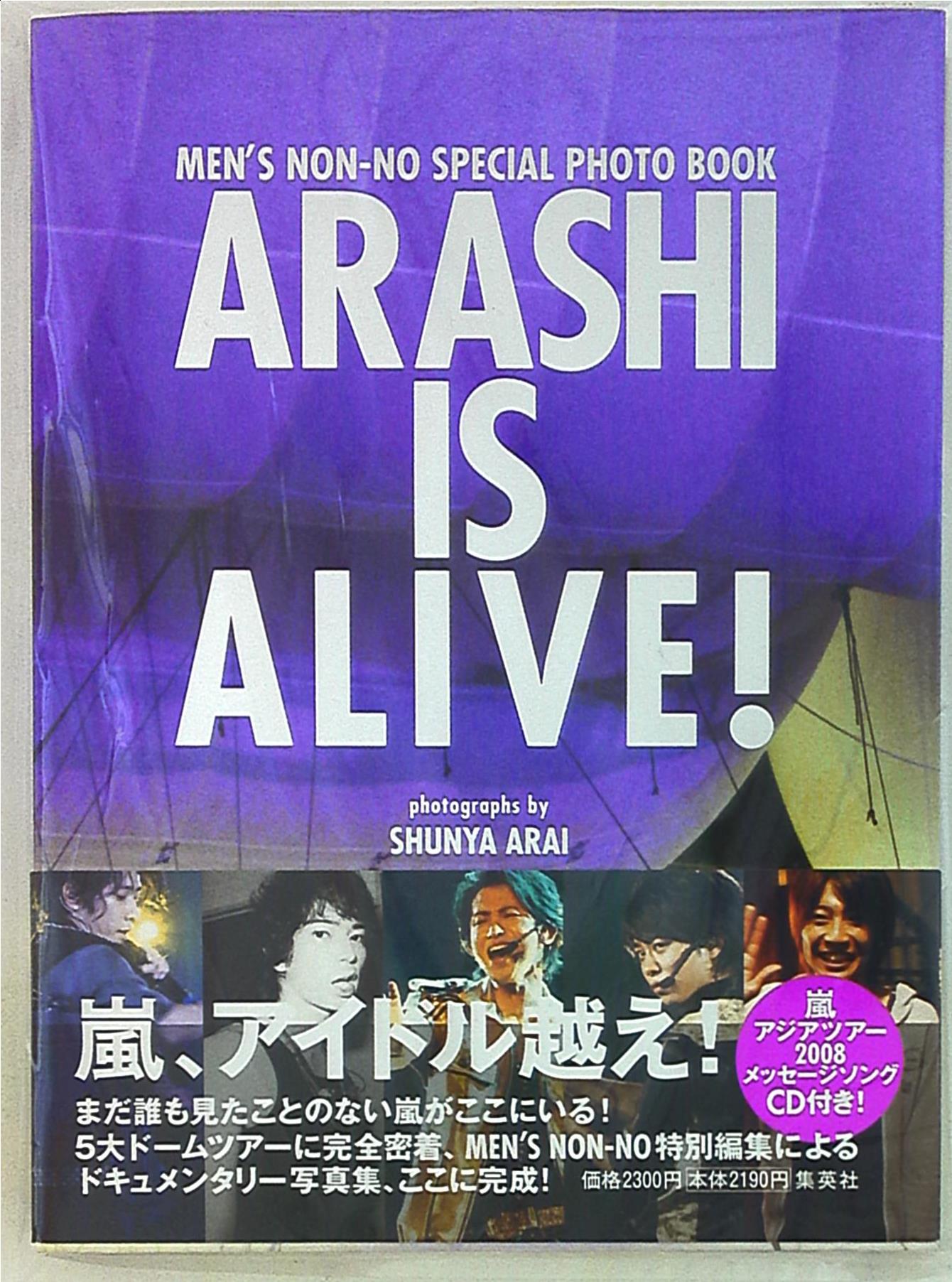 嵐 ARASHI IS ALIVE! *初版CD付 まんだらけ Mandarake
