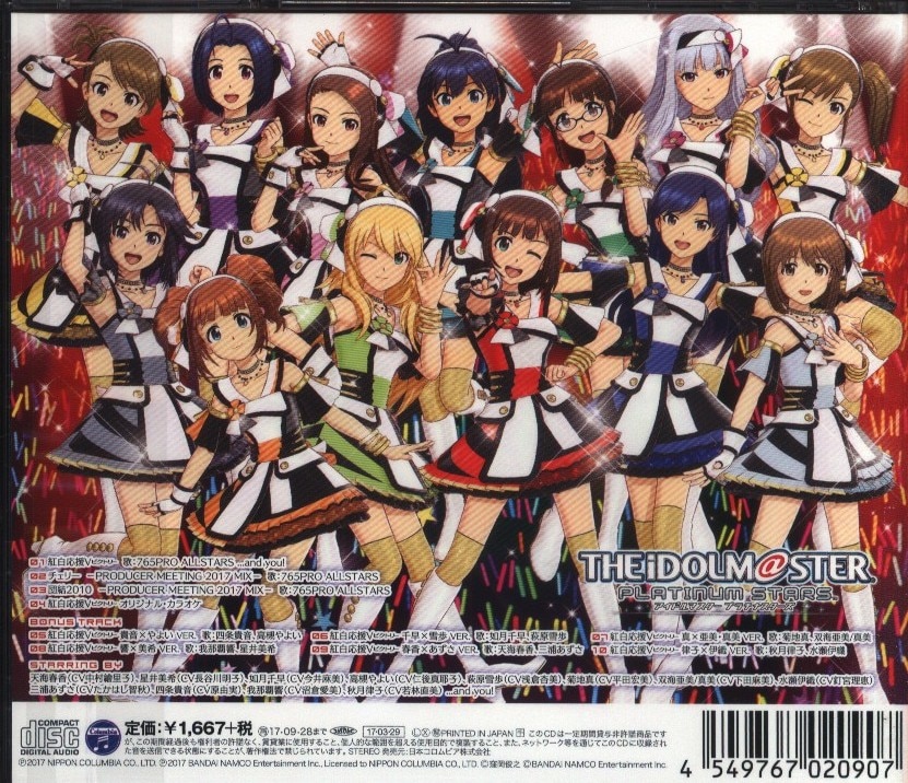 紅白応援v The Idolm Ster Platinum Master Encore まんだらけ Mandarake