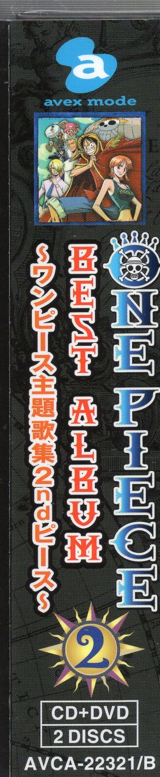 アニメcd ワンピース ベストアルバムワンピース主題歌集2ndピース 初回版 まんだらけ Mandarake
